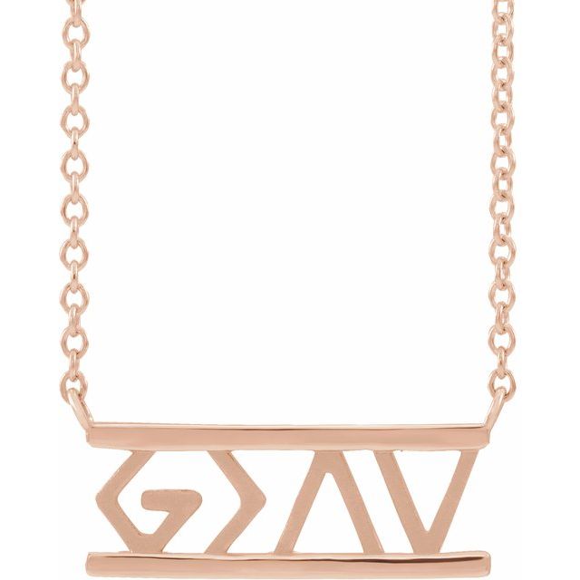 14K Rose God Is Greater Than the Highs & Lows 18" Necklace